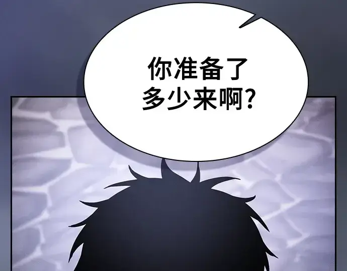 《皇家学院的天才剑豪》第54话图262