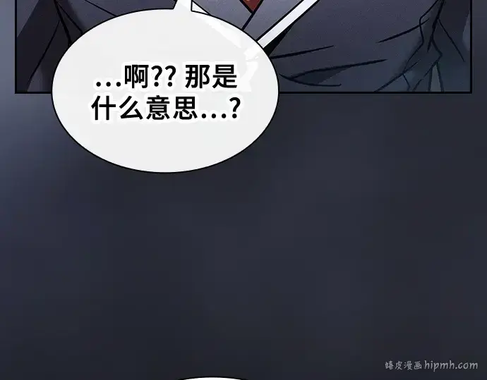 《皇家学院的天才剑豪》第54话图264