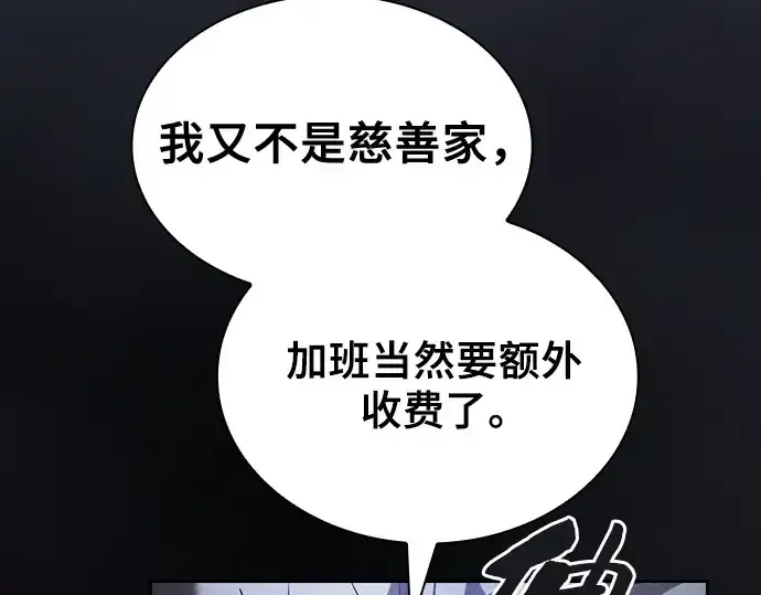 《皇家学院的天才剑豪》第54话图265