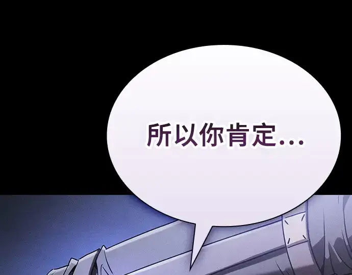 《皇家学院的天才剑豪》第54话图268