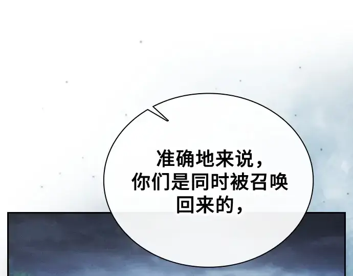 《皇家学院的天才剑豪》第54话图27
