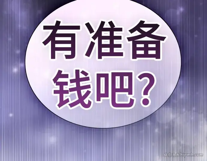 《皇家学院的天才剑豪》第54话图272