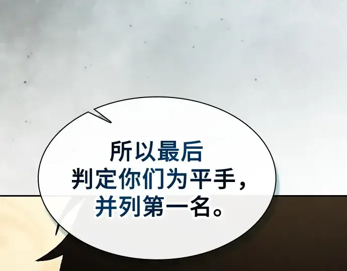 《皇家学院的天才剑豪》第54话图29