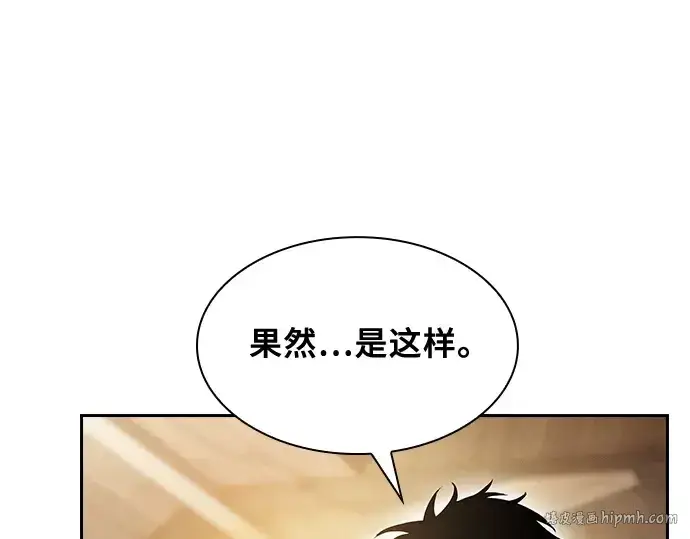 《皇家学院的天才剑豪》第54话图32
