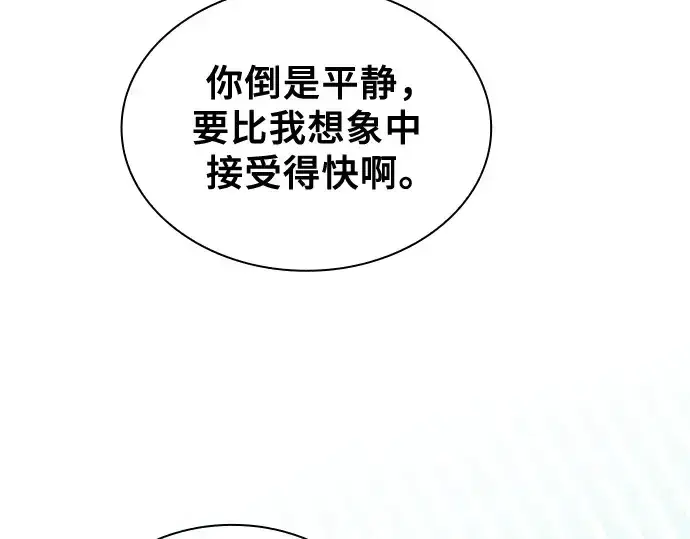 《皇家学院的天才剑豪》第54话图34