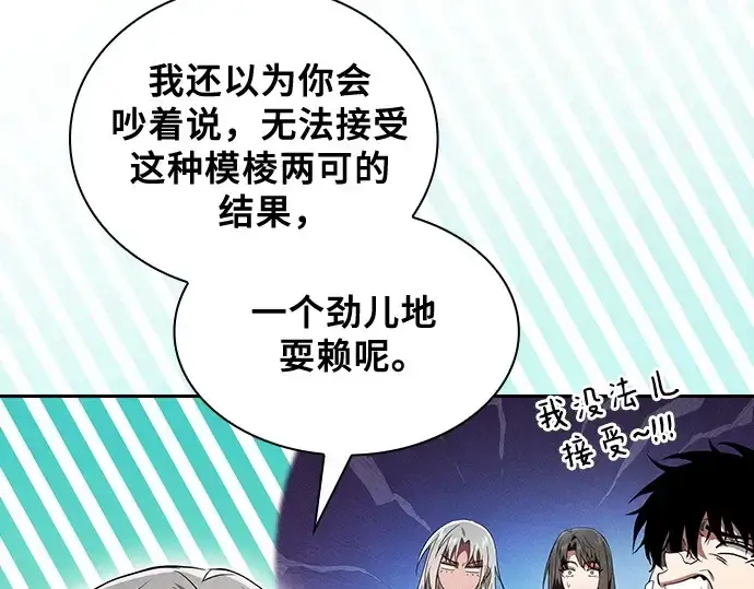 《皇家学院的天才剑豪》第54话图35