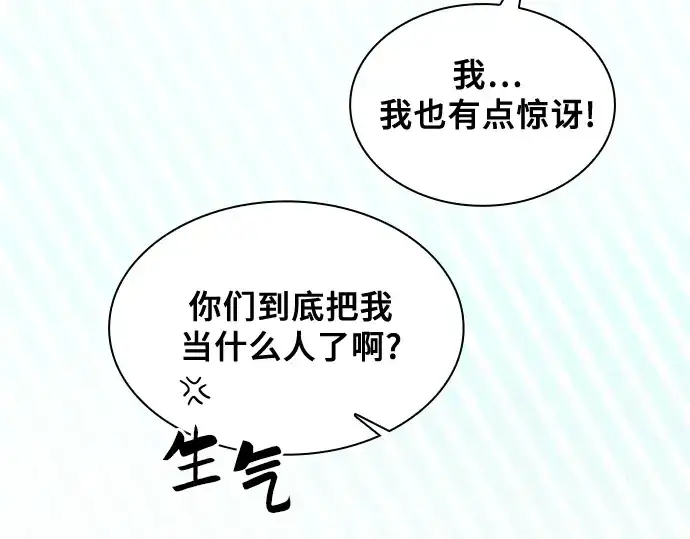 《皇家学院的天才剑豪》第54话图37