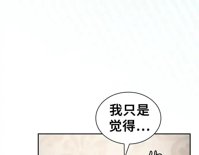 《皇家学院的天才剑豪》第54话图38