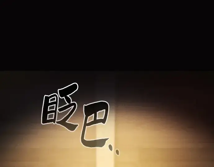 《皇家学院的天才剑豪》第54话图4