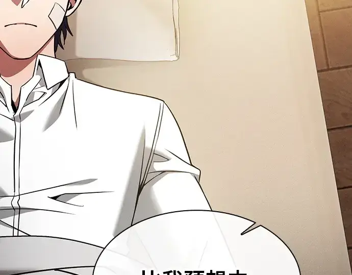 《皇家学院的天才剑豪》第54话图42