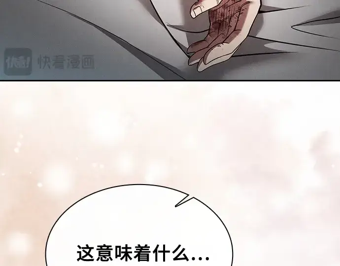 《皇家学院的天才剑豪》第54话图44