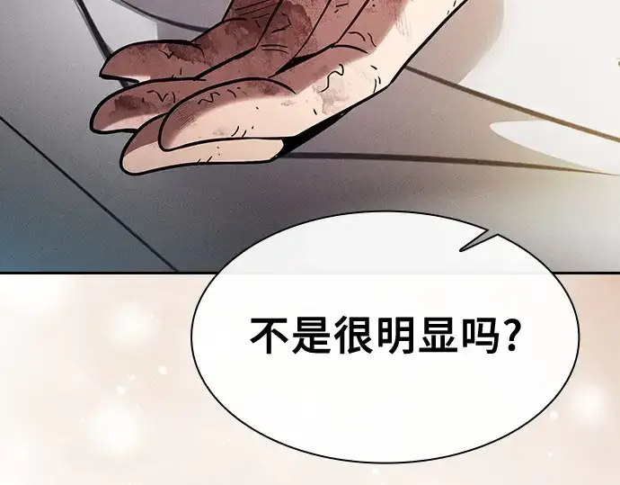 《皇家学院的天才剑豪》第54话图46