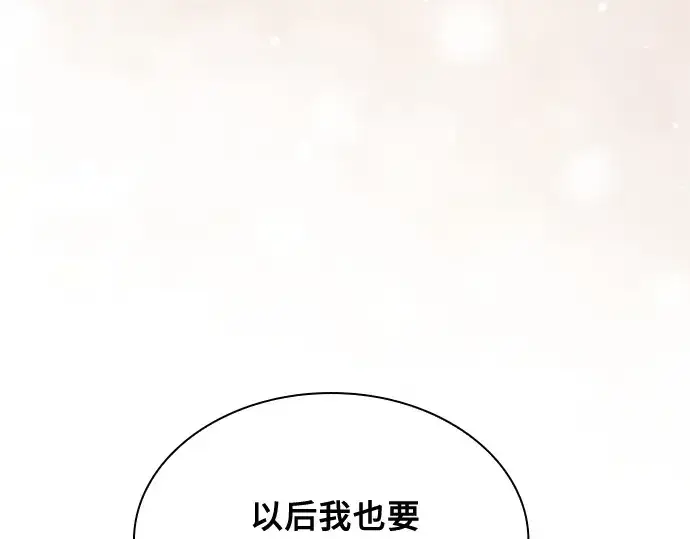 《皇家学院的天才剑豪》第54话图47