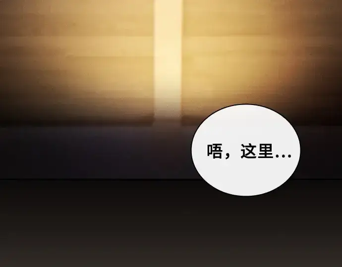 《皇家学院的天才剑豪》第54话图5