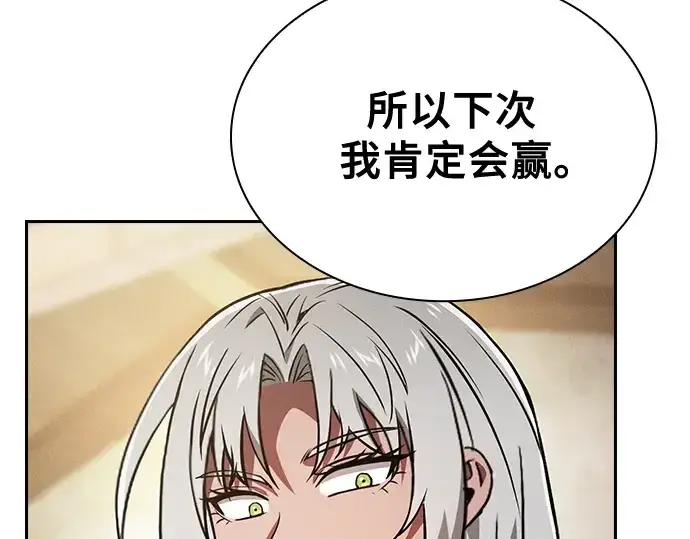 《皇家学院的天才剑豪》第54话图50