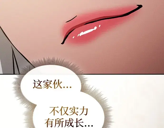 《皇家学院的天才剑豪》第54话图54