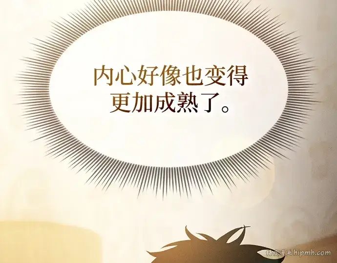《皇家学院的天才剑豪》第54话图56