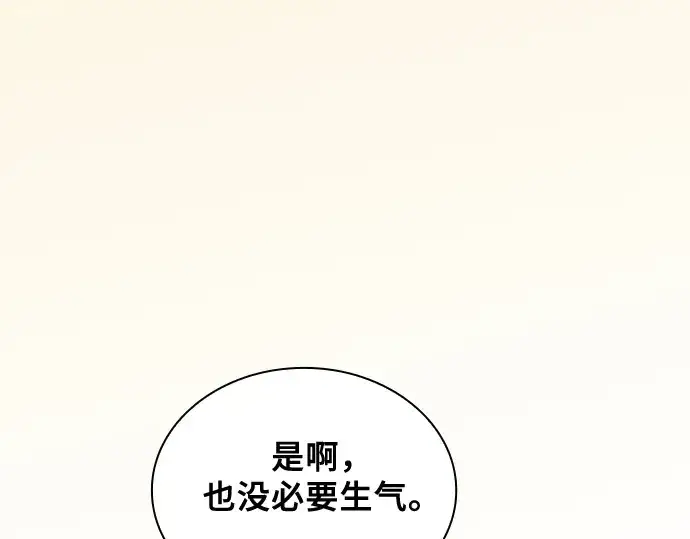 《皇家学院的天才剑豪》第54话图59