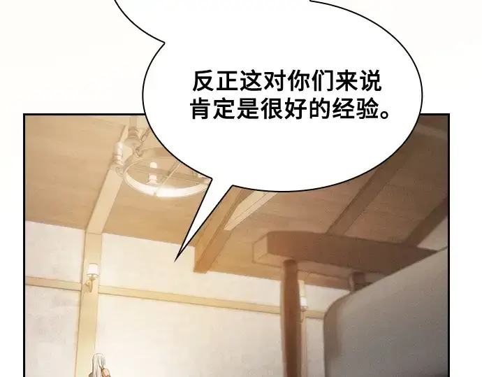 《皇家学院的天才剑豪》第54话图60