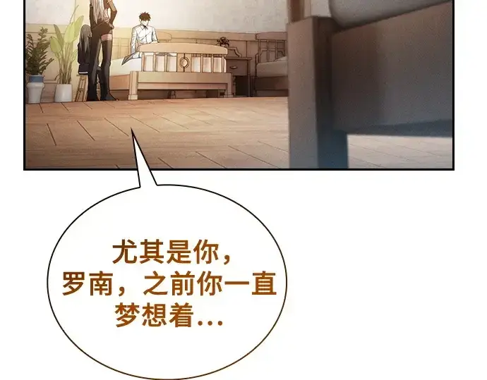 《皇家学院的天才剑豪》第54话图61