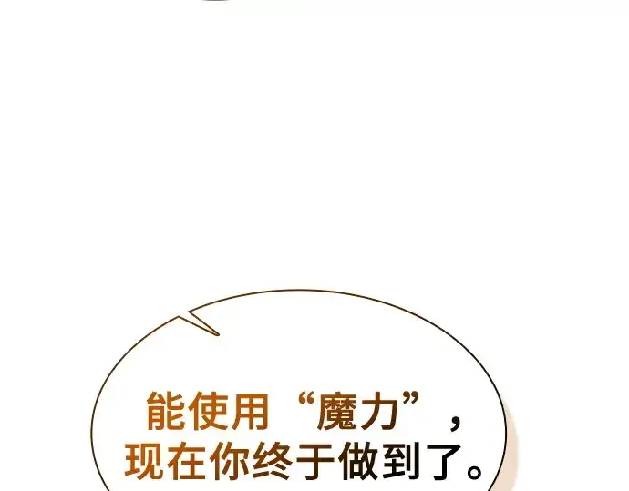 《皇家学院的天才剑豪》第54话图62