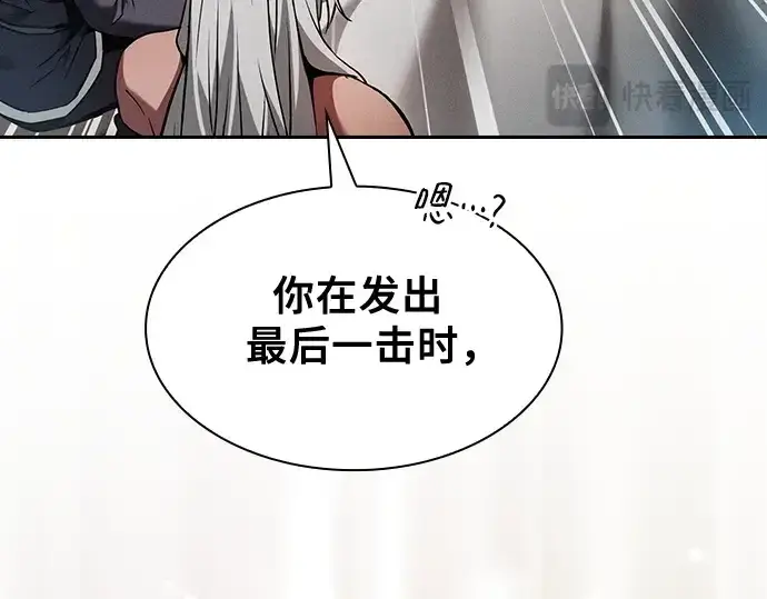 《皇家学院的天才剑豪》第54话图67