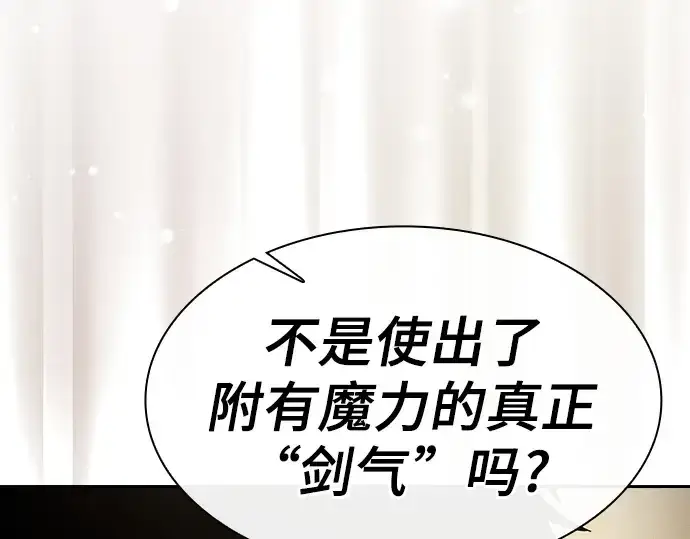 《皇家学院的天才剑豪》第54话图68