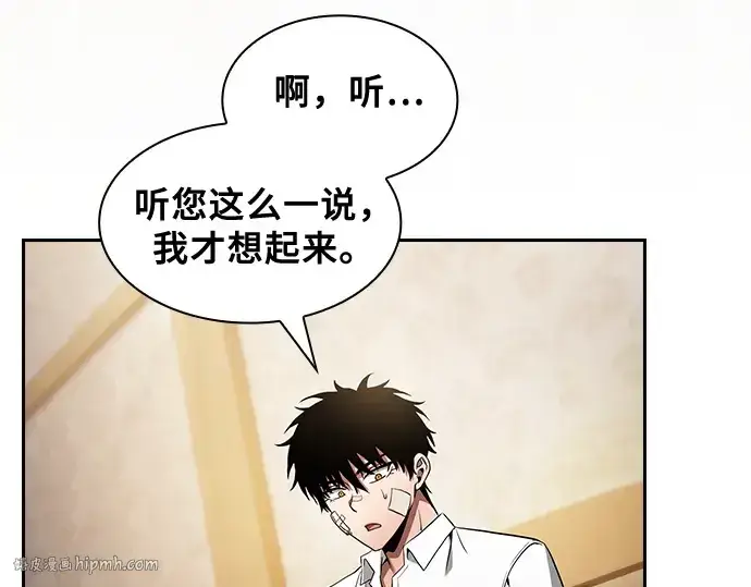 《皇家学院的天才剑豪》第54话图72