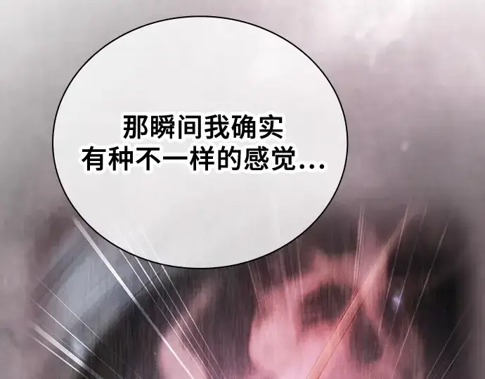 《皇家学院的天才剑豪》第54话图74