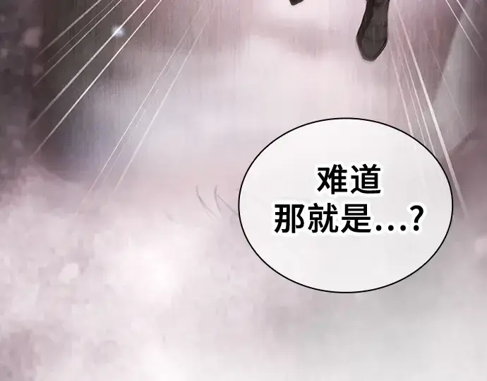 《皇家学院的天才剑豪》第54话图76