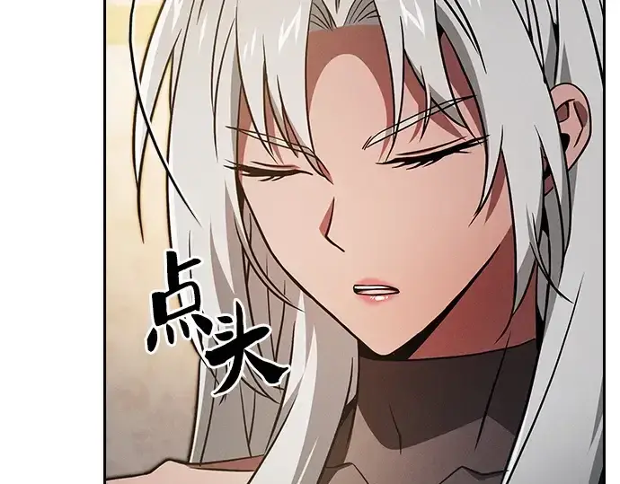 《皇家学院的天才剑豪》第54话图79