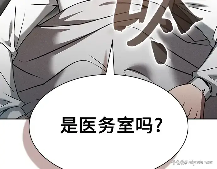 《皇家学院的天才剑豪》第54话图8