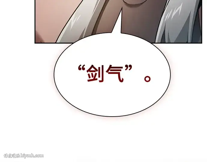 《皇家学院的天才剑豪》第54话图80