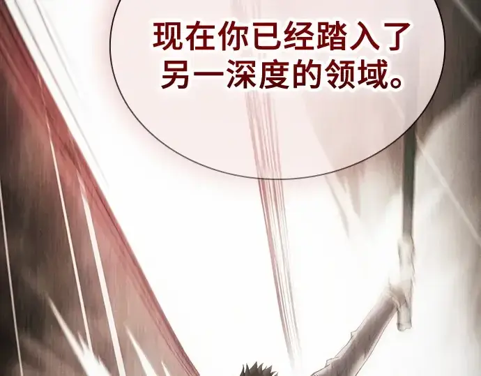 《皇家学院的天才剑豪》第54话图82