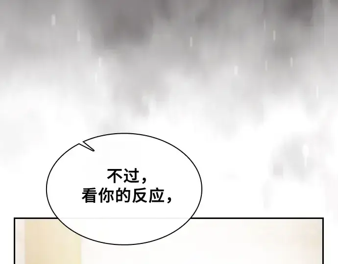 《皇家学院的天才剑豪》第54话图85