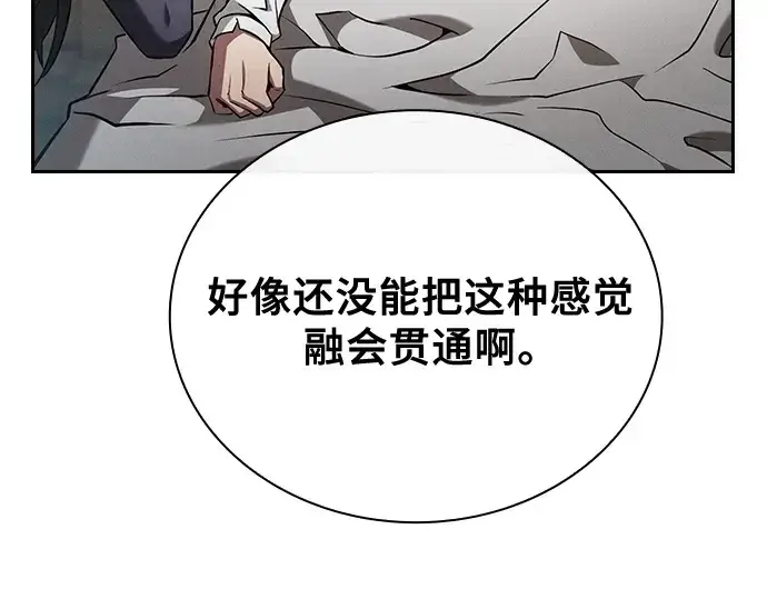 《皇家学院的天才剑豪》第54话图87