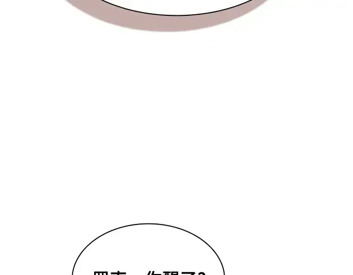 《皇家学院的天才剑豪》第54话图9