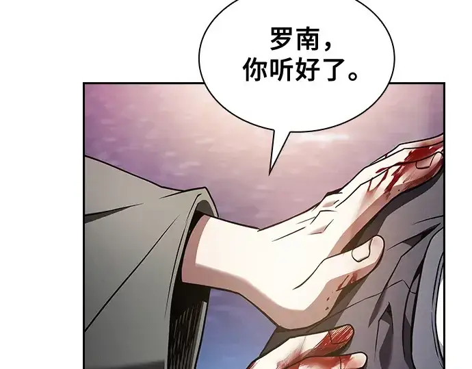 《皇家学院的天才剑豪》第56话图127