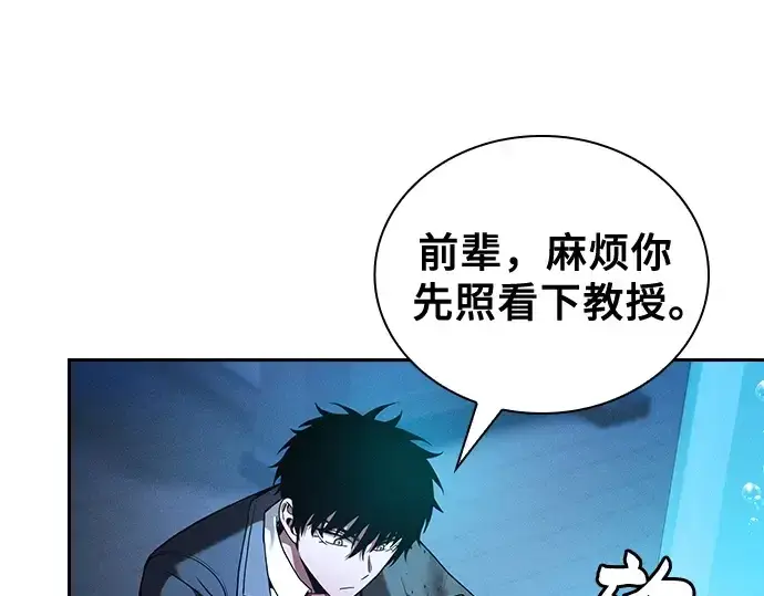 《皇家学院的天才剑豪》第57话图101