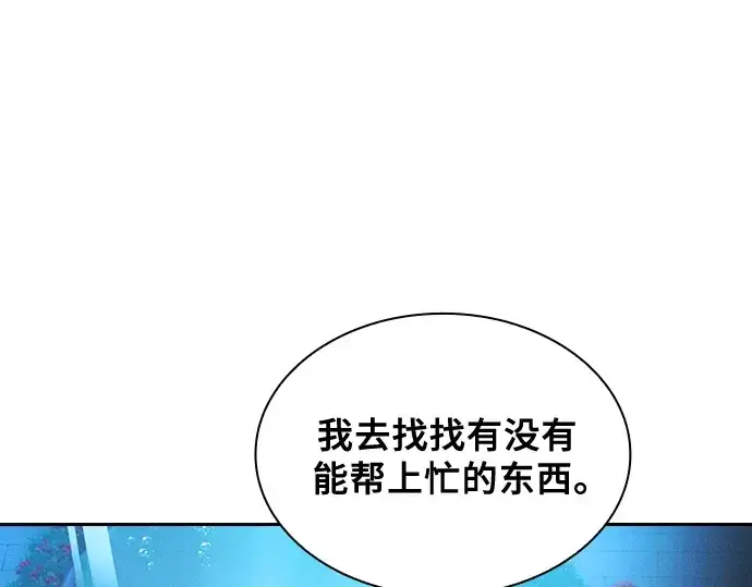 《皇家学院的天才剑豪》第57话图103