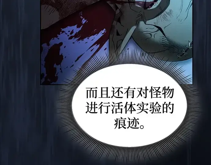 《皇家学院的天才剑豪》第57话图111