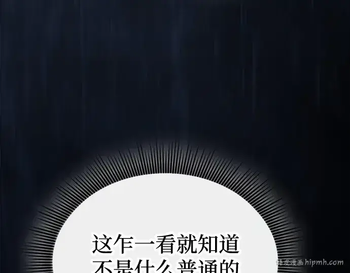 《皇家学院的天才剑豪》第57话图112