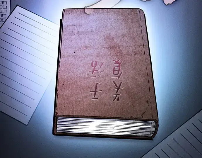 《皇家学院的天才剑豪》第57话图119