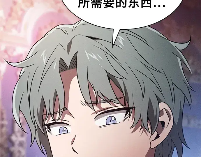 《皇家学院的天才剑豪》第57话图12