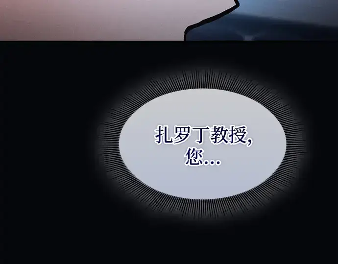 《皇家学院的天才剑豪》第57话图122