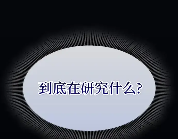 《皇家学院的天才剑豪》第57话图124