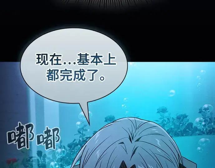 《皇家学院的天才剑豪》第57话图125