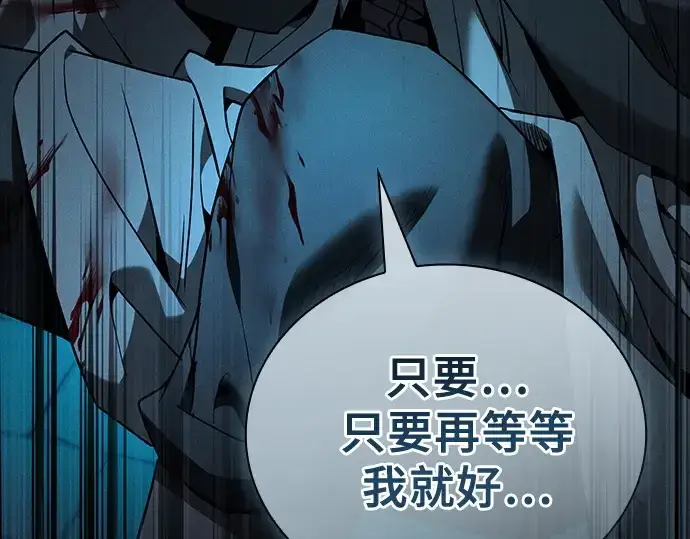 《皇家学院的天才剑豪》第57话图127