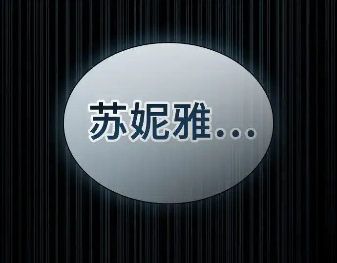 《皇家学院的天才剑豪》第57话图129