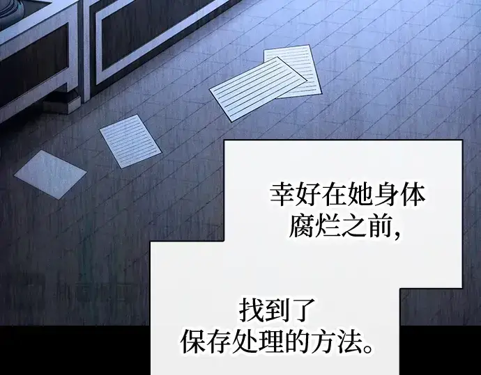 《皇家学院的天才剑豪》第57话图134